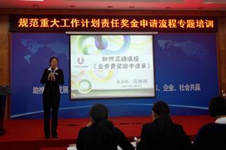 广西乐动在线平台-乐动（中国）
工程公司重大工作计划责任奖金申请流程专题培训成功举办