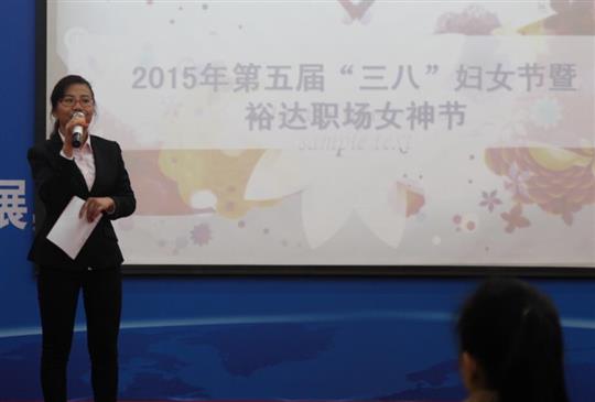 公司参与第五届“三八”国际劳动妇女节暨乐动在线平台-乐动（中国）
职场女神节