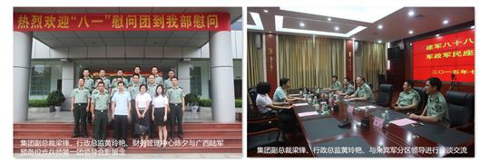 八一慰问暖兵心，军企共叙鱼水情 ——乐动在线平台-乐动（中国）
庆祝建军88周年走访慰问活动