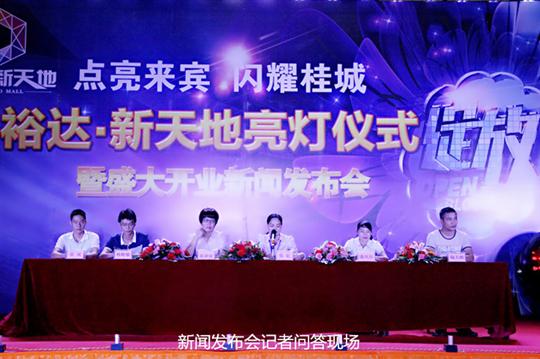 乐动在线平台-乐动（中国）
庆祝乐动在线平台-乐动（中国）
新天地主题购物广场亮灯仪式暨 盛大开业新闻发布会成功举办