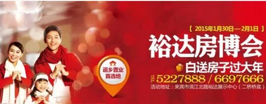 乐动在线平台-乐动（中国）
工程携手武宣房开举办乐动在线平台-乐动（中国）
房博会