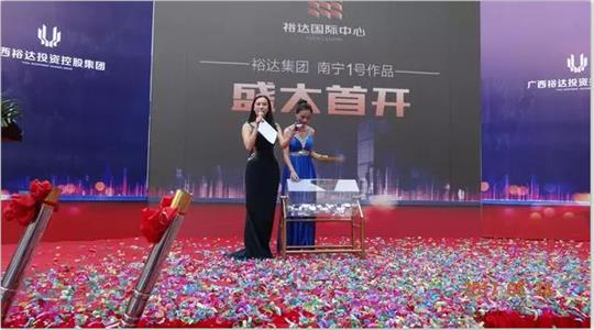 全城瞩目！南宁“乐动在线平台-乐动（中国）
国际中心”5月28日耀世开盘