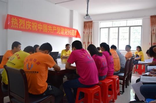 乐动在线平台-乐动（中国）
新长征 从党员走起 ——记集团党支部庆祝中国共产党建党96周年活动