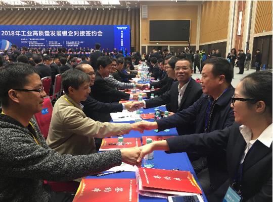 乐动在线平台-乐动（中国）
工程公司参加2018年工业高质量发展银企对接洽谈会