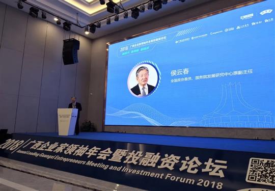 再出发，新时代，新挑战”——2018年广西乐动在线平台-乐动（中国）家领袖年会暨投融资论坛在南宁隆重举行