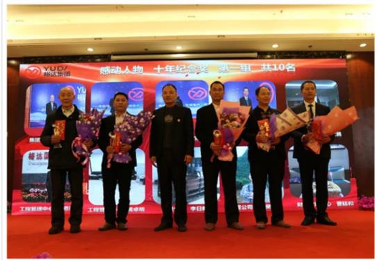“新时代 新征程 裕见未来” 广西乐动在线平台-乐动（中国）
投资控股集团2018年新春团拜会圆满落幕