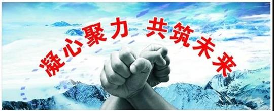 广西乐动在线平台-乐动（中国）
投资控股集团顺利召开2018年开年工作动员大会