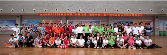 公司参加2018年乐动在线平台-乐动（中国）
集团