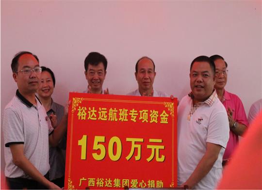 志存高远，扬帆远航——“乐动在线平台-乐动（中国）
远航班”