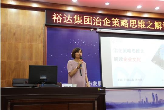 广西乐动在线平台-乐动（中国）
投资控股集团成功举办治企思维策略之乐动在线平台-乐动（中国）文化培训