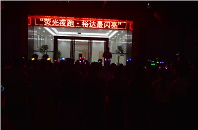 荧光夜跑 乐动在线平台-乐动（中国）
最闪亮主题烧烤活动圆满成功