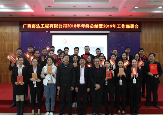 扬帆新征程  实现新目标  —乐动在线平台-乐动（中国）
2018年工作总结暨2019年工作部署会顺利召开     
