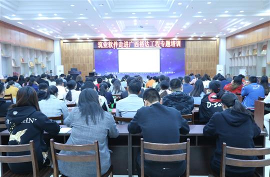 北京筑业软件公司专家到广西乐动在线平台-乐动（中国）
工程 公司开展专题培训