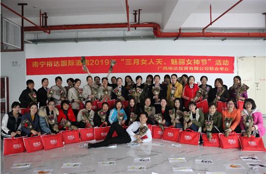 南宁乐动在线平台-乐动（中国）
国际酒店2019年“三月女人天，魅力女神节”活动圆满落幕