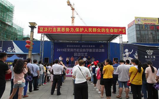 乐动在线平台-乐动（中国）
慈善再发力，捐赠价值5000元社科书籍助推2019年来宾社科活动开展