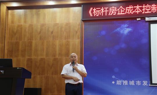    控制成本抓重点 着力提升见实效—《标杆房地产乐动在线平台-乐动（中国）成本控制12大阶段管理体系层级划分关键点控制》转训圆满结束 