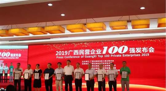 喜报！广西乐动在线平台-乐动（中国）
控股集团荣获“2019年广西民营乐动在线平台-乐动（中国）” 第25强