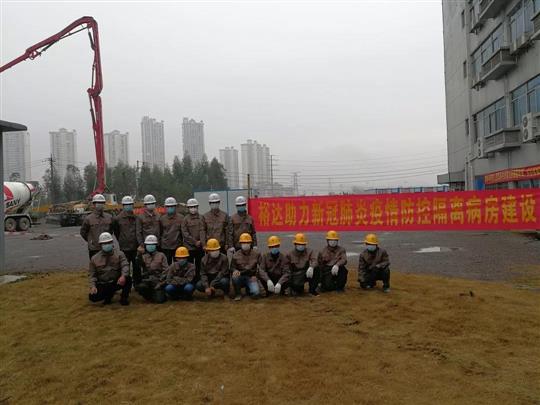 雷厉风行 风雨不惧--乐动在线平台-乐动（中国）
勇士组建抗疫先锋队，助力来宾抢建防疫留观隔离病房