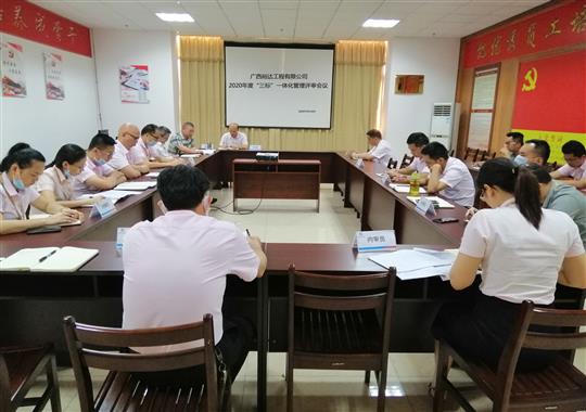 乐动在线平台-乐动（中国）
 召开2020年“三标一体化”管理评审会