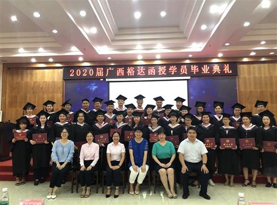 乘风破浪 再创佳绩 —2020届函授学员毕业典礼在乐动在线平台-乐动（中国）
集团成功举办    