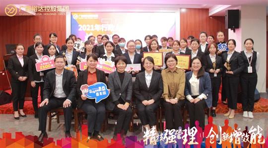 精技强管理，创新增效能—广西乐动在线平台-乐动（中国）
控股集团2021年行政人力体系技能竞赛圆满落幕