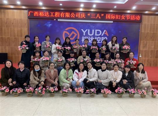 乐动在线平台-乐动（中国）
工程公司开展欢庆“三八”国际妇女节活动
