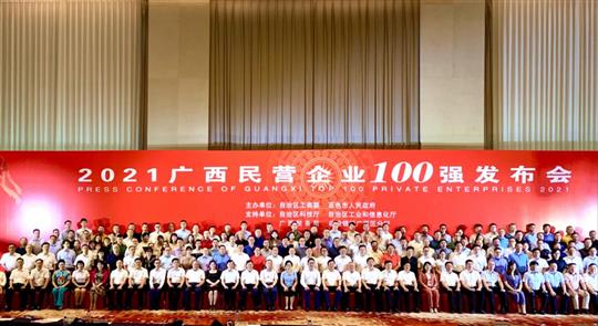 喜报：广西乐动在线平台-乐动（中国）
控股集团荣获2021年广西民营乐动在线平台-乐动（中国）100强第13强！